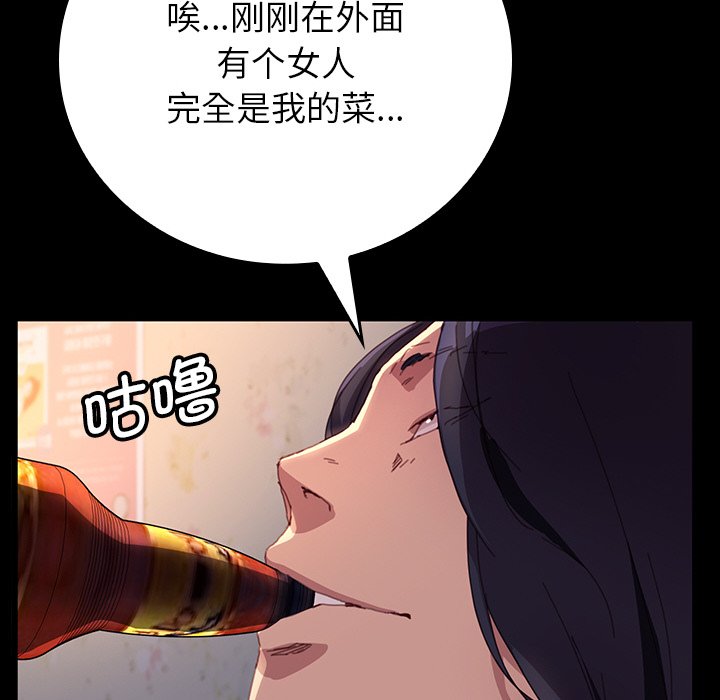 第33话 第 26 页