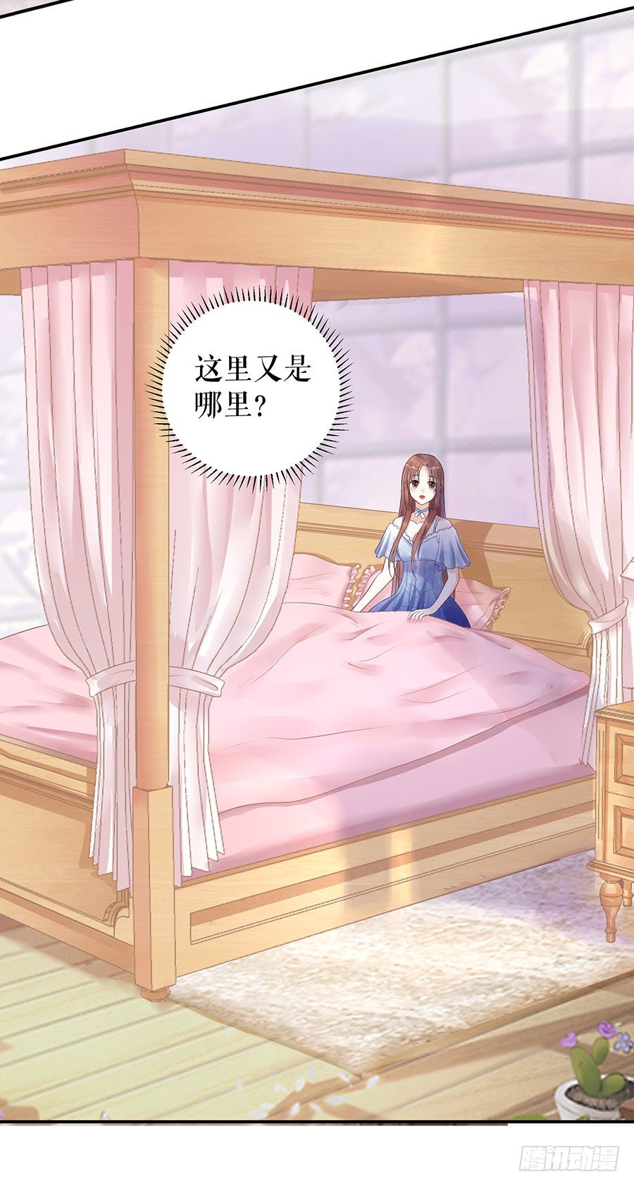 别碰我 第 13 页