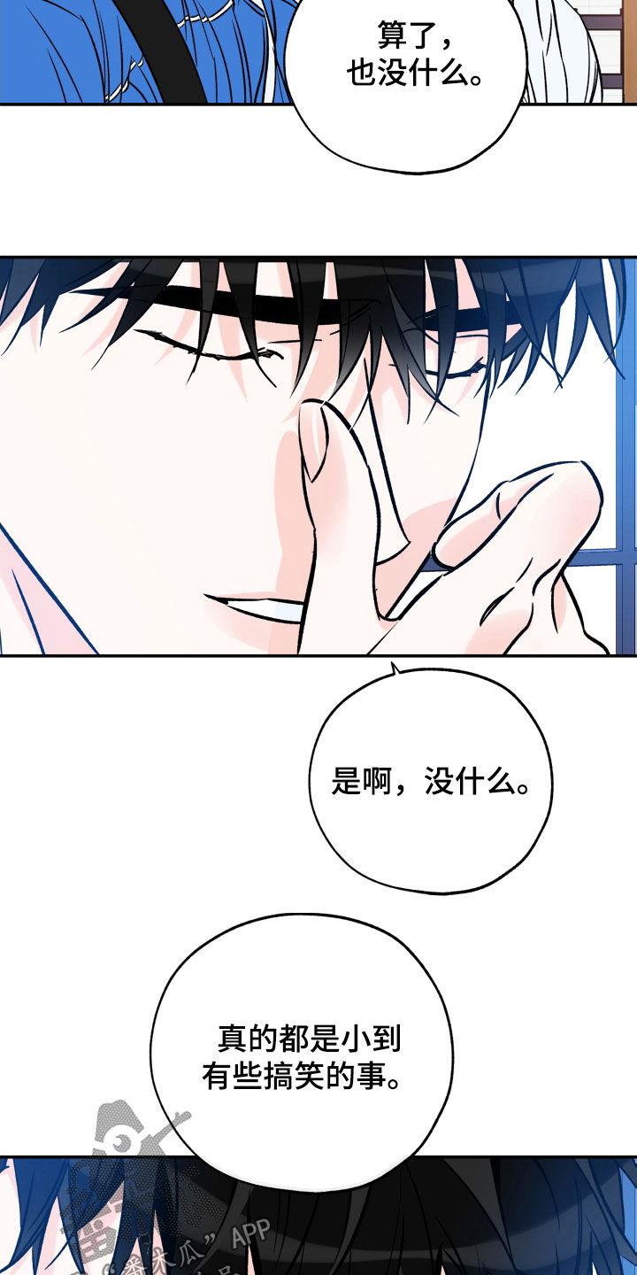 第175话 朋友 第 6 页