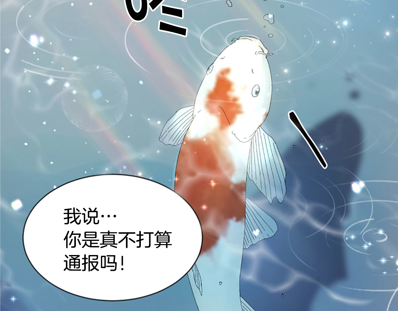 第1话 陛下你是我的菜 第 75 页