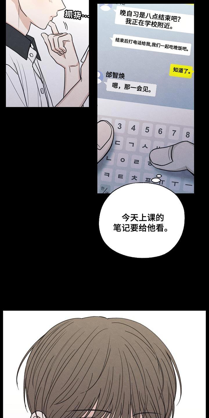 第81话 【第二季】流血 第 27 页
