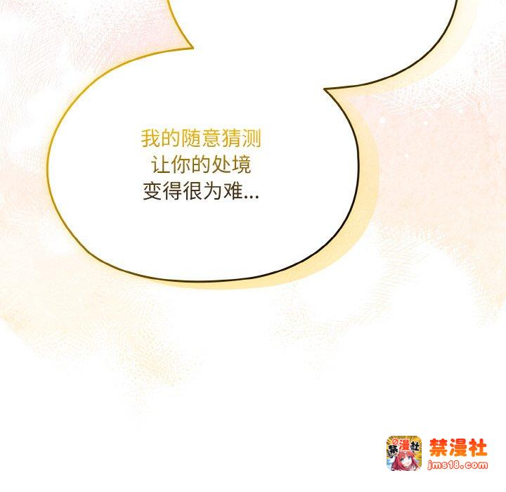 第61话 第 135 页