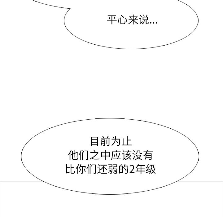第214话 第 50 页