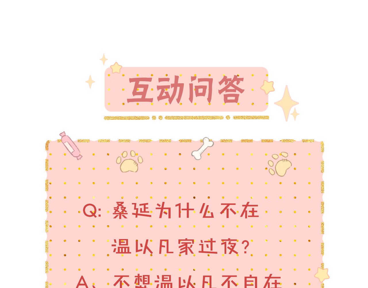 第17话 一夜未归 第 107 页