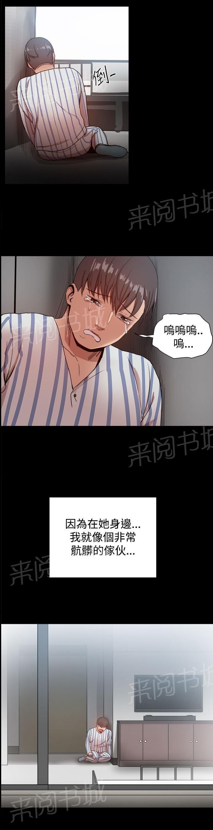 第91话 彼此之间的约定 第 8 页