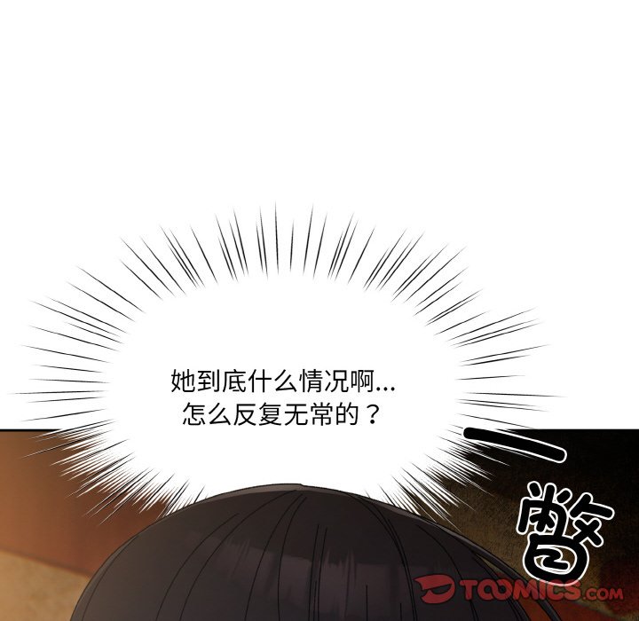 第23话 第 51 页