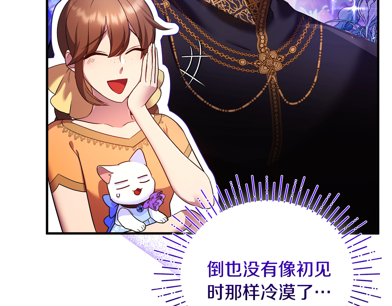 第8话 在宫里遇到帅哥 第 105 页