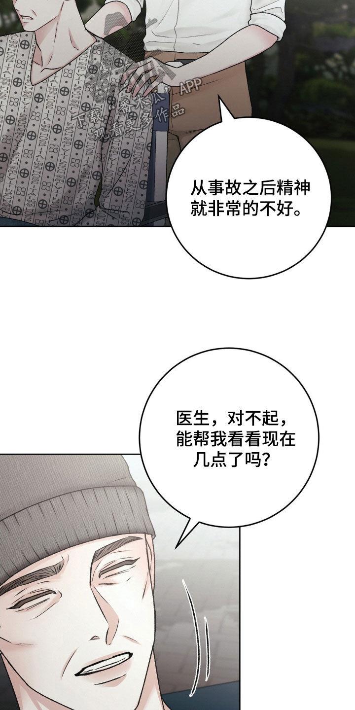 第61话 请您告诉我 第 22 页