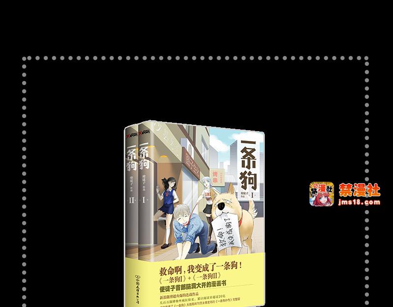 第4话（下） 徒手拆龙 第 31 页