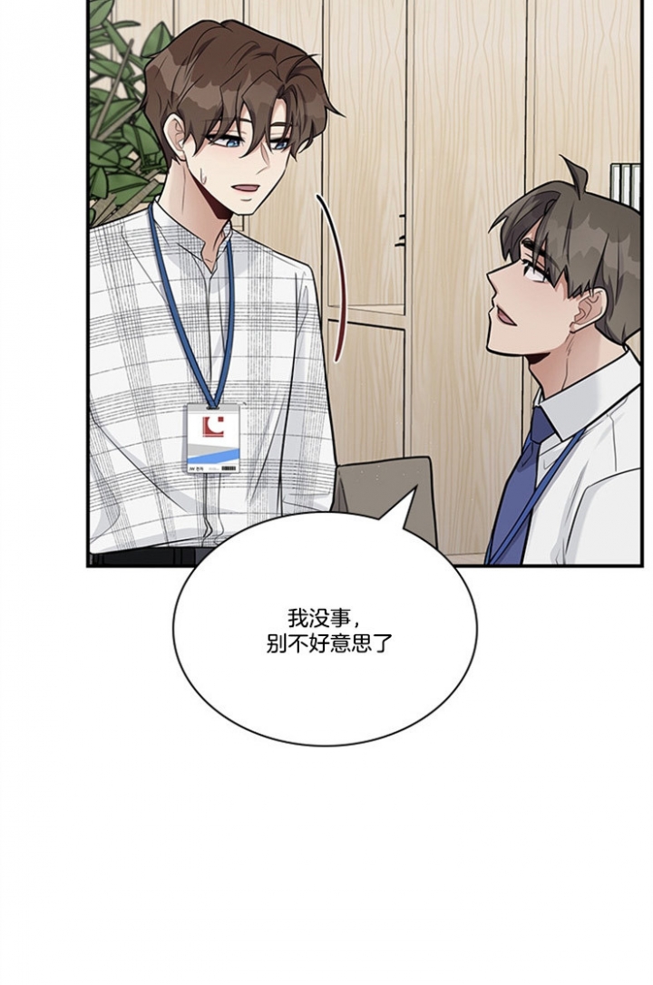 第52话 第52话 第 17 页