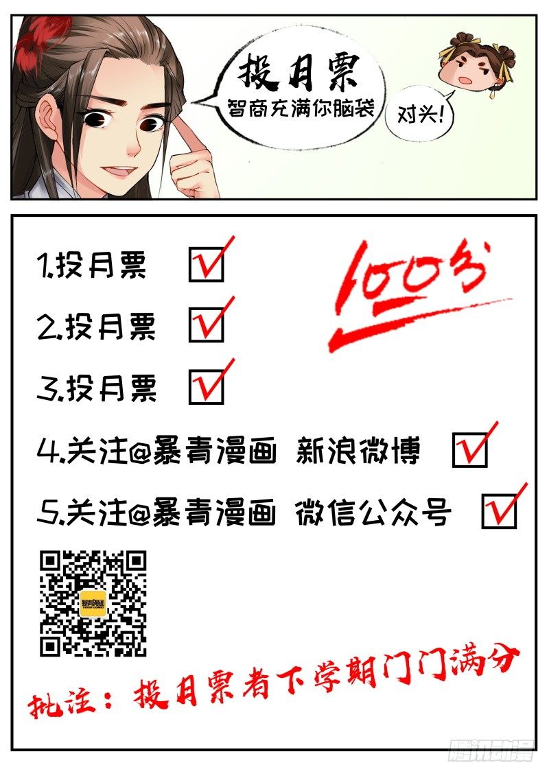 第八话 第 15 页