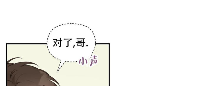 第66话 很怕冷 第 12 页