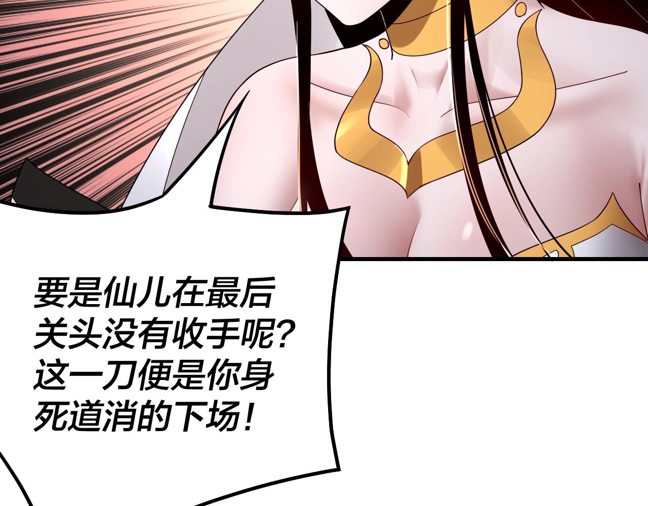 第48话 祸水东引！ 第 15 页