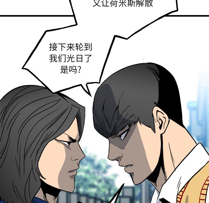 第93话 第 103 页