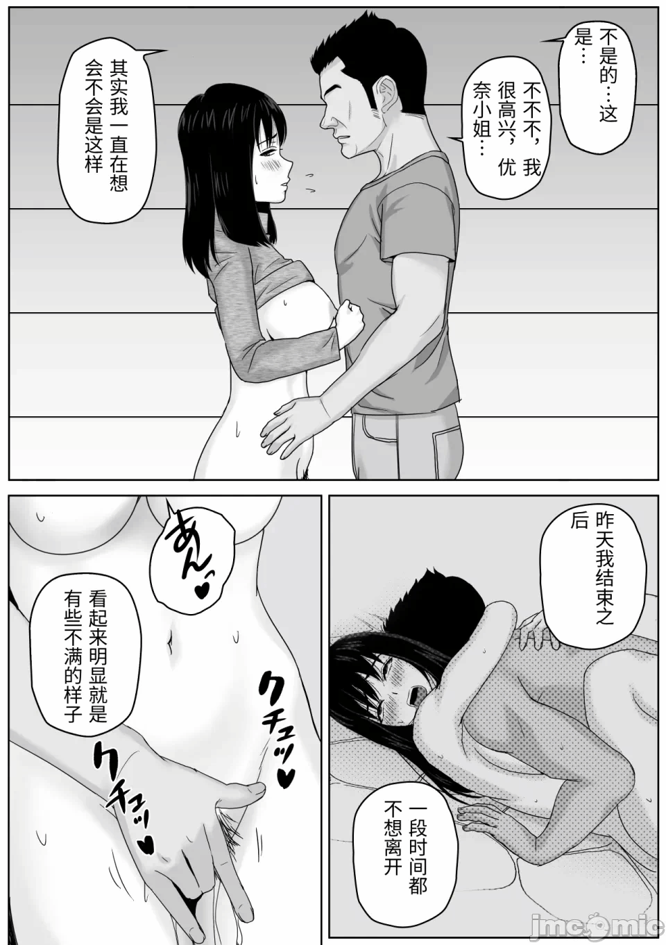 第一话 第 26 页