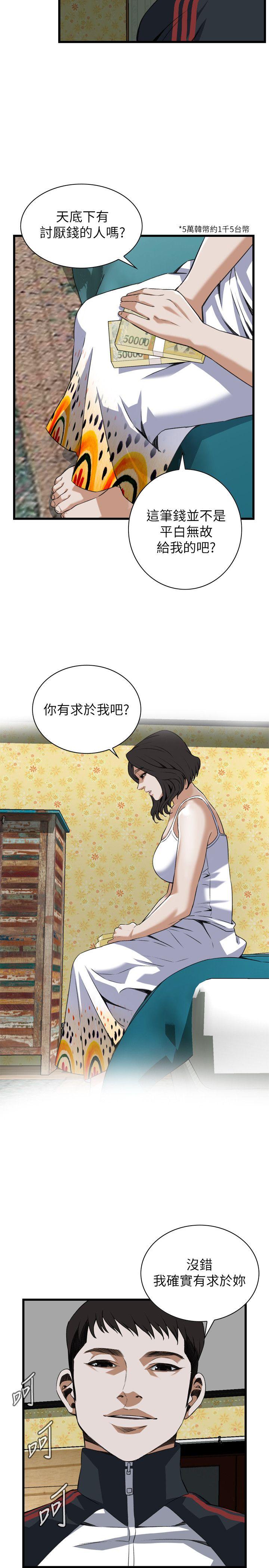 第106话 第 22 页