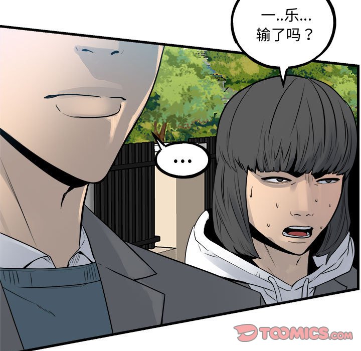 第159话 第 9 页