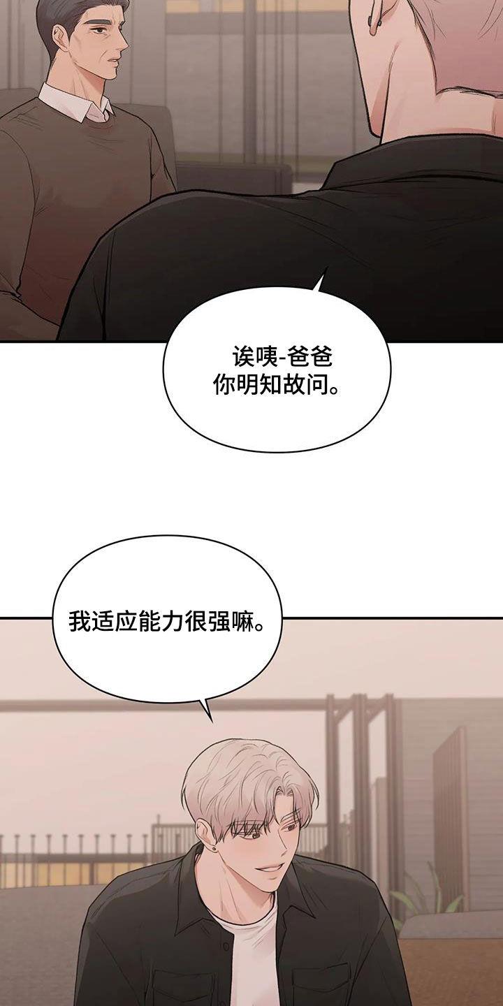 第38话 回国 第 13 页
