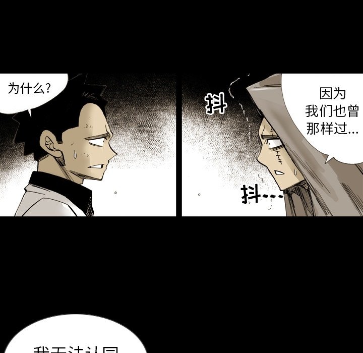 第16话 第 26 页