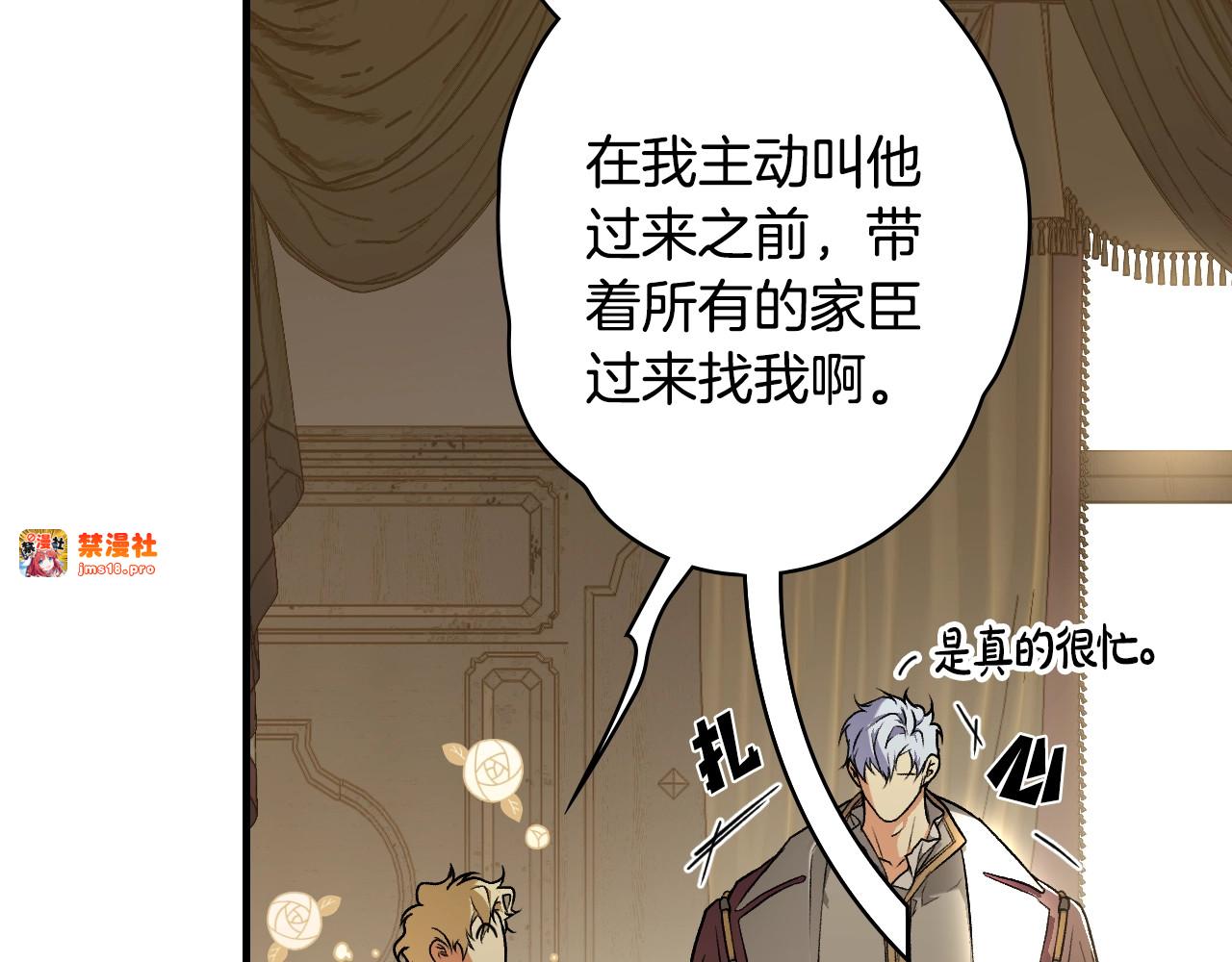 第31话 重获雄威 第 27 页