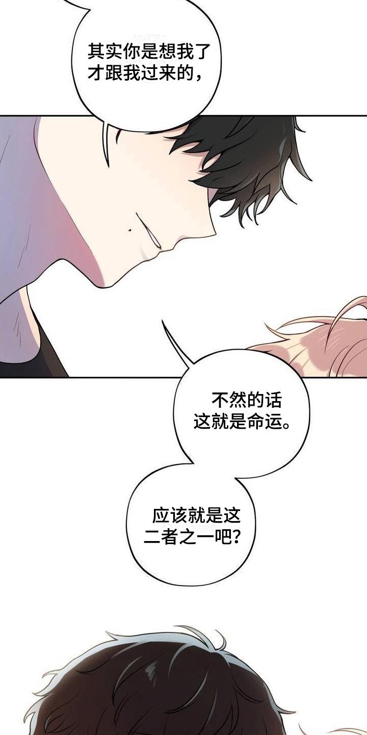第3话 兼职 第 5 页