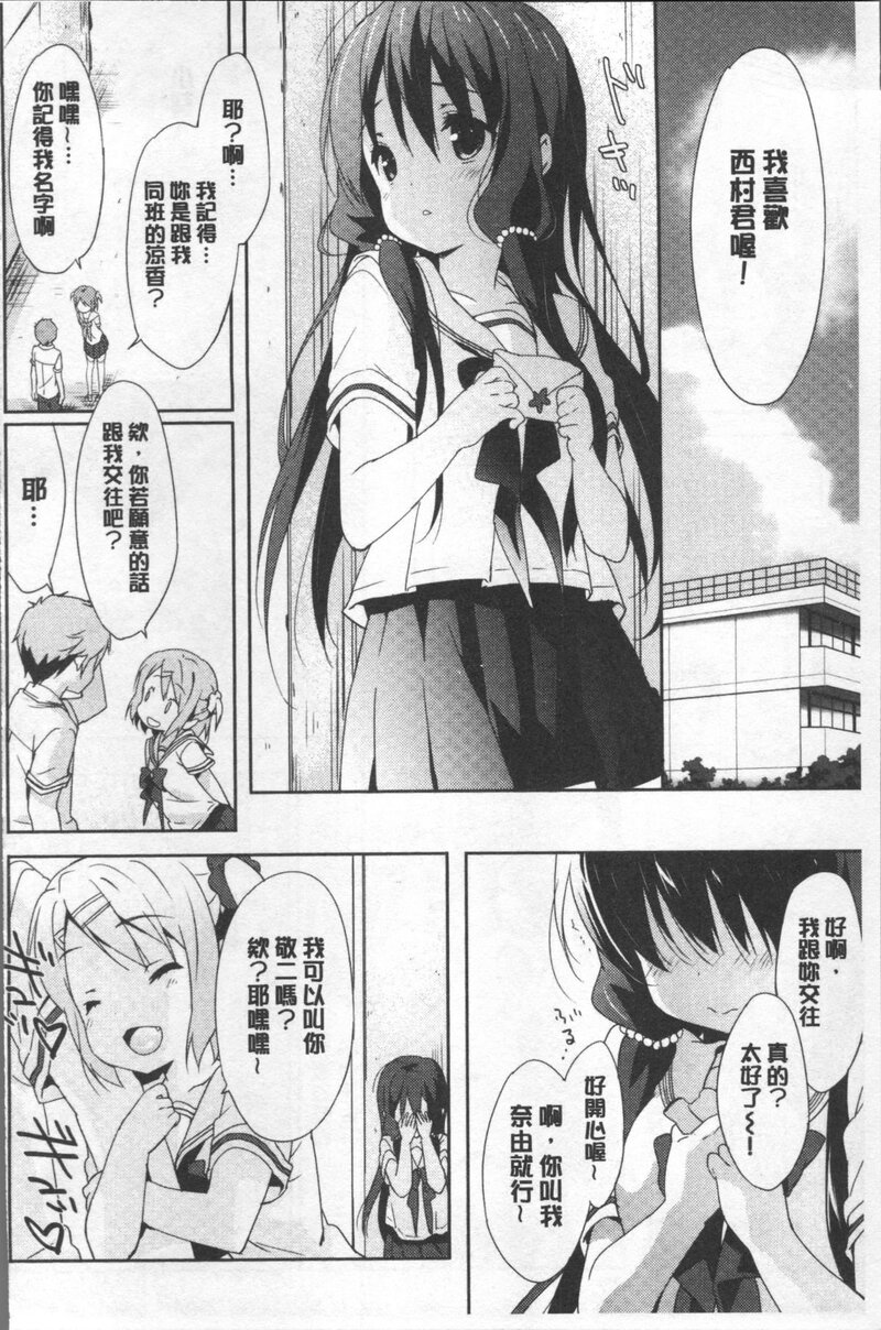 第1话 第 73 页