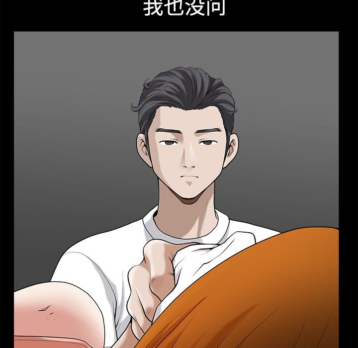 第7话 第 34 页