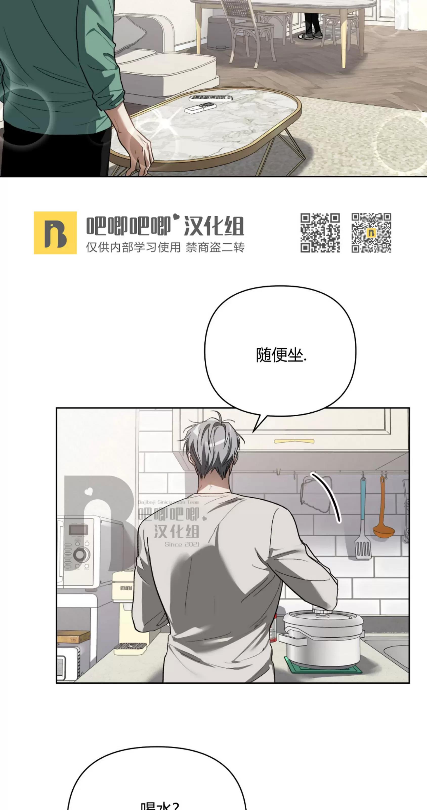 第24话 第 9 页