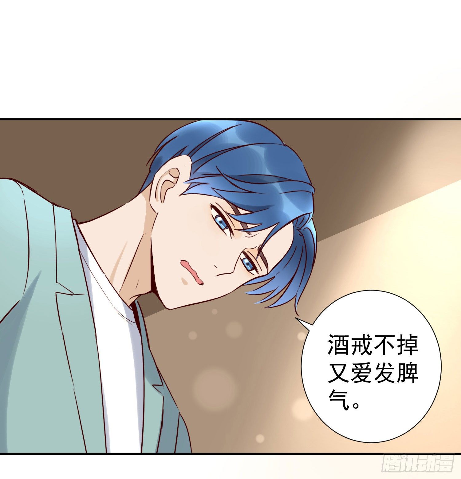 抱一抱 第 6 页