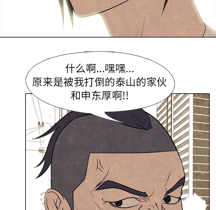 第209话 第 105 页