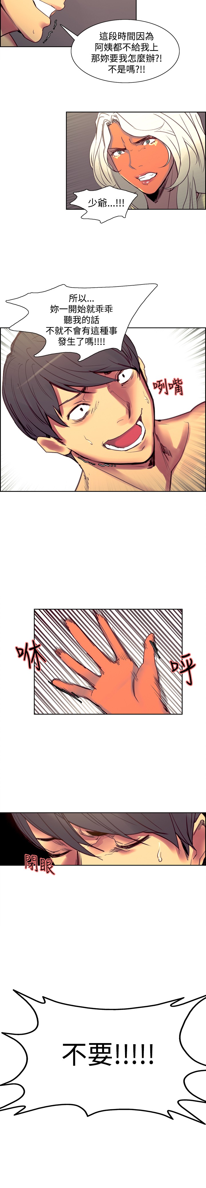 第1话 第 182 页