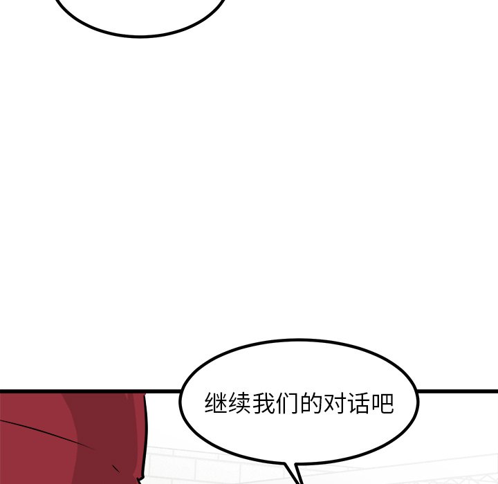 第71话 第 133 页