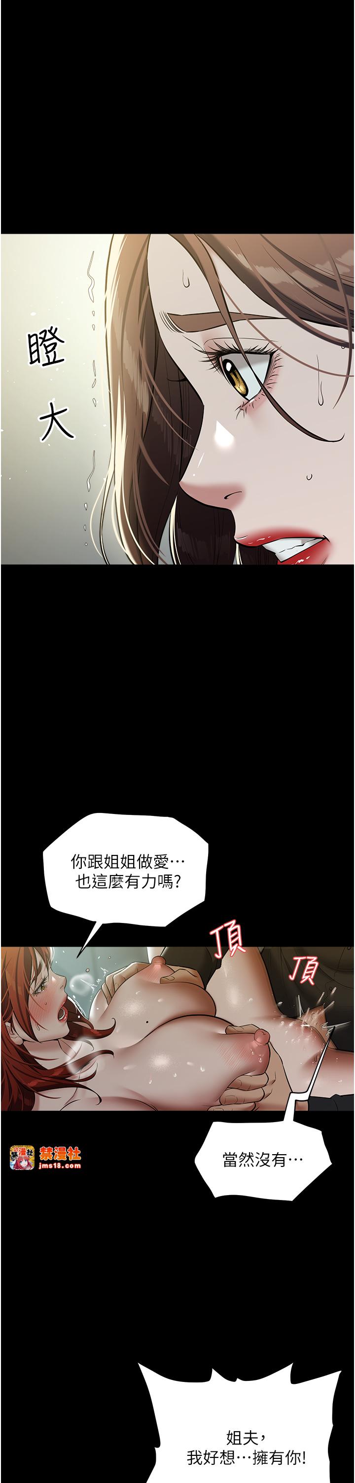 第25话 - 激起慾火的泪颜 第 25 页