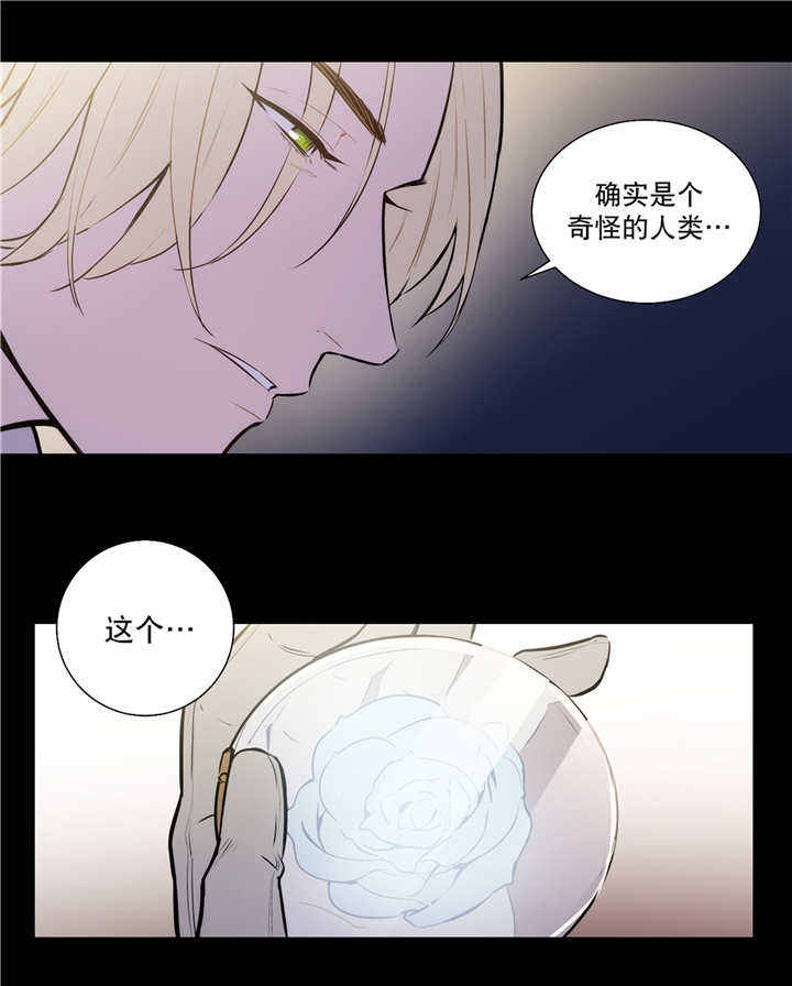 第75话 第75话 第 20 页
