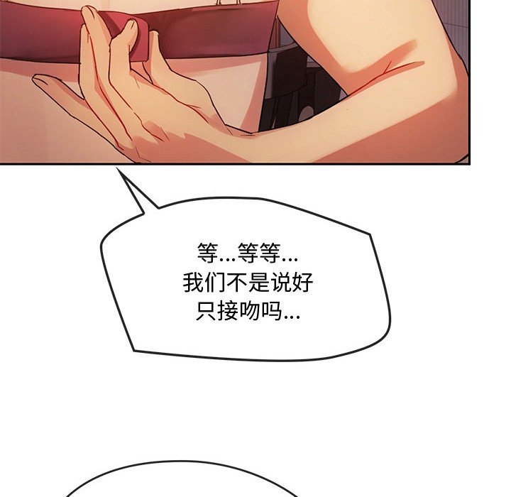 第13话 第 82 页