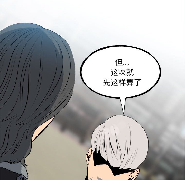 第147话 第 163 页
