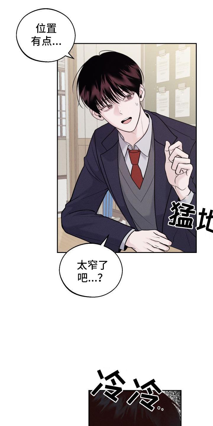 第3话 嘲笑 第 9 页