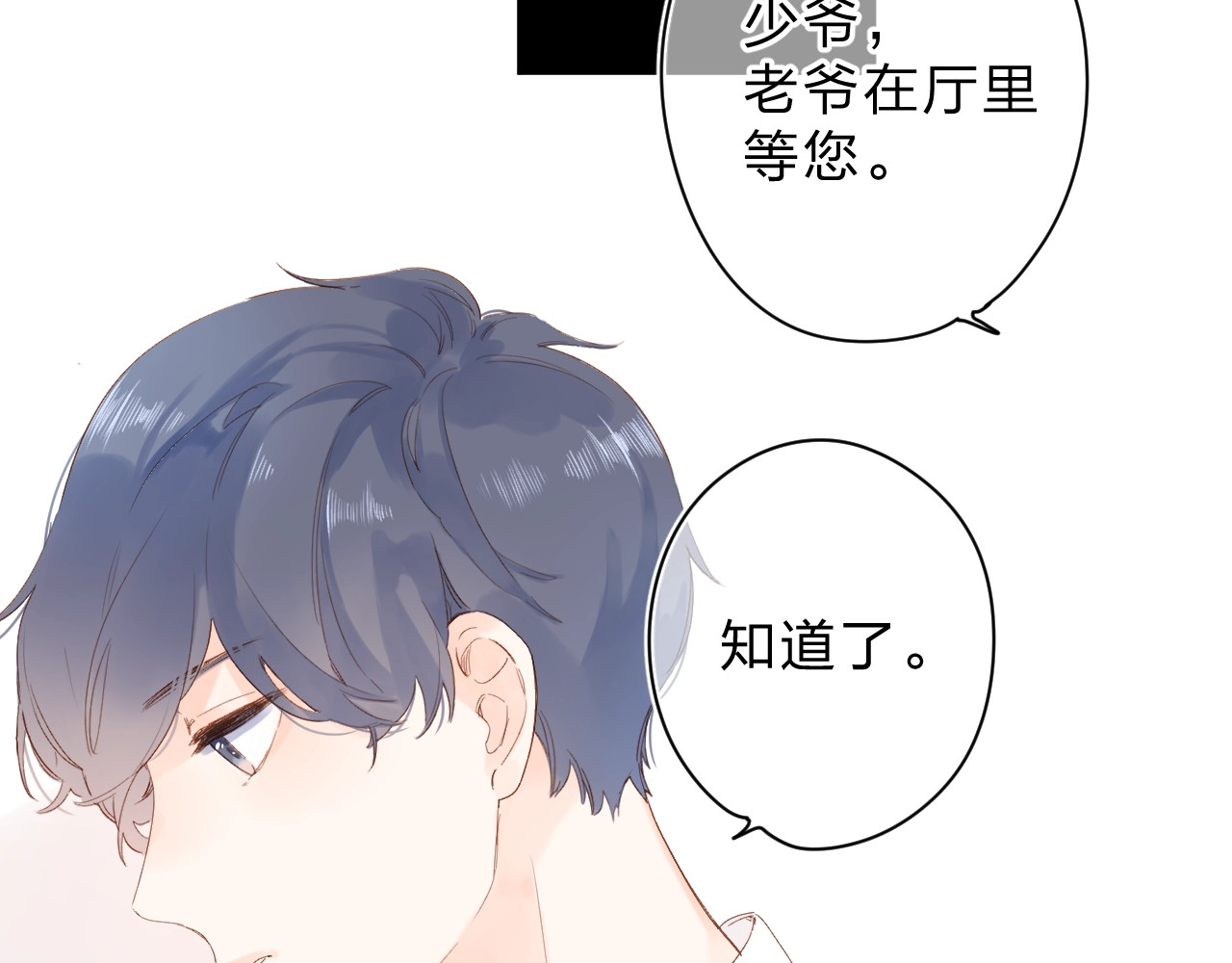 第75话 两难的抉择 第 96 页