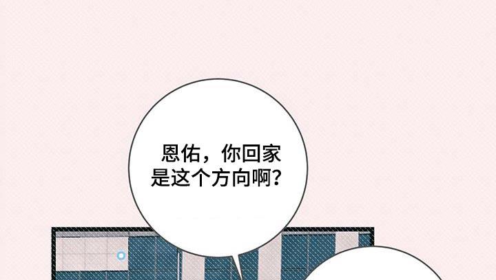 第62话 【第二季】你在哪 第 9 页