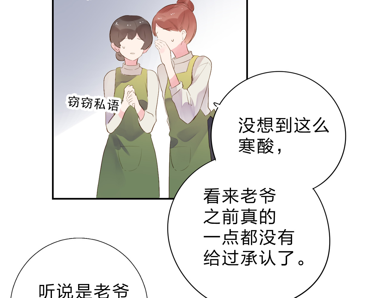 第37话 工具 第 78 页