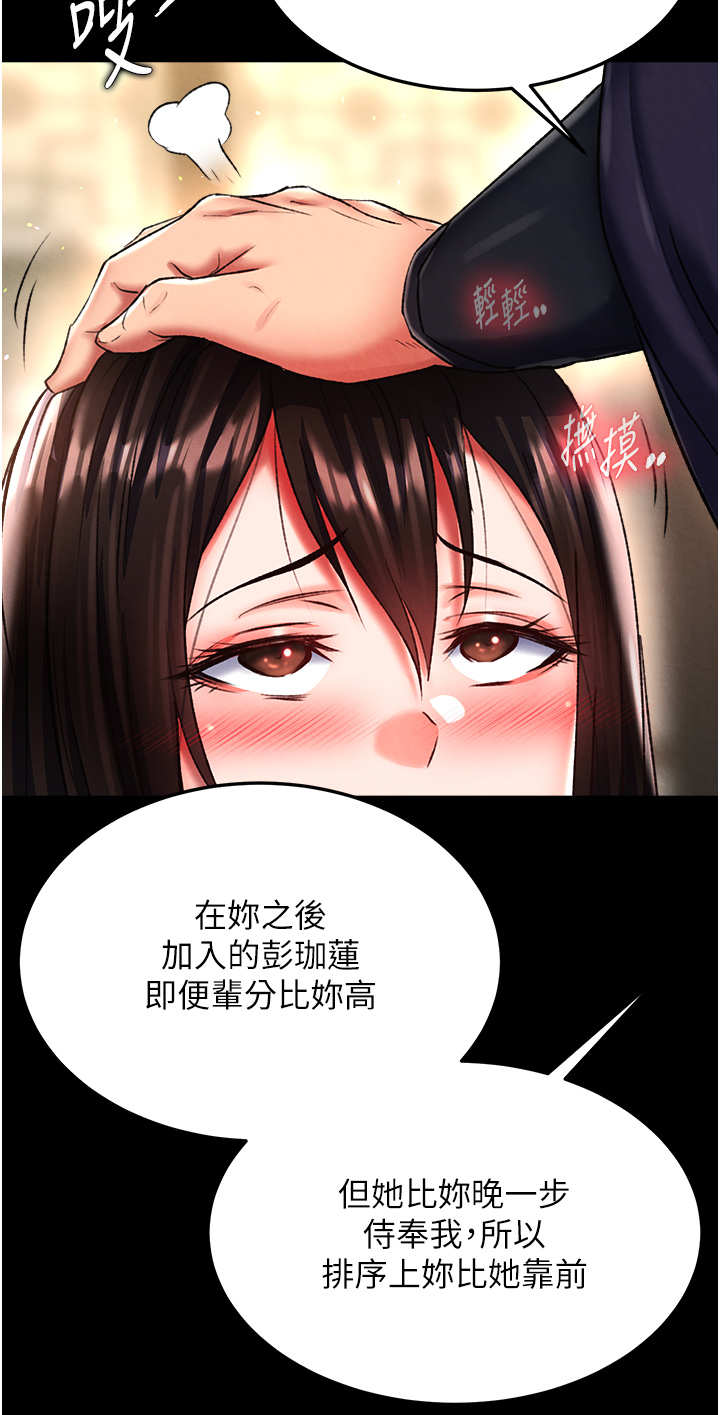 第50话 - 决战的序幕 第 44 页