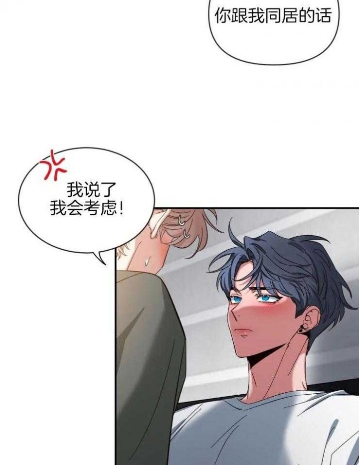 第75话 会负责的 第 6 页