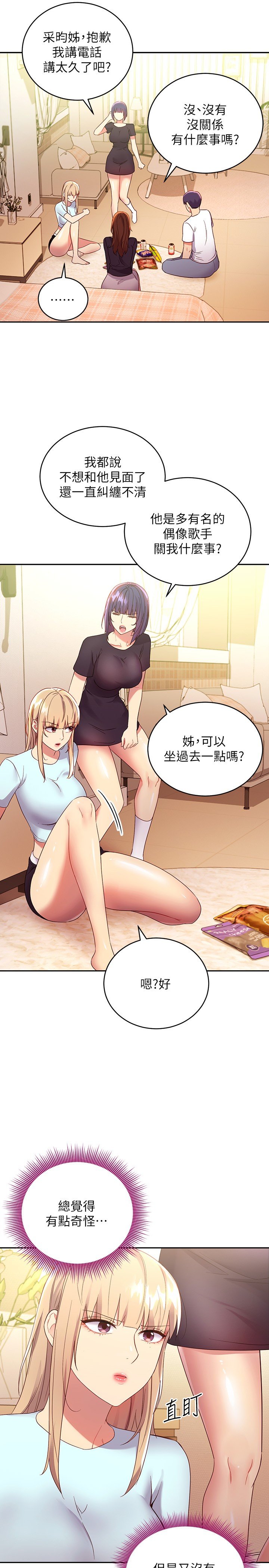 第91话 - 两个女人的对决 第 25 页