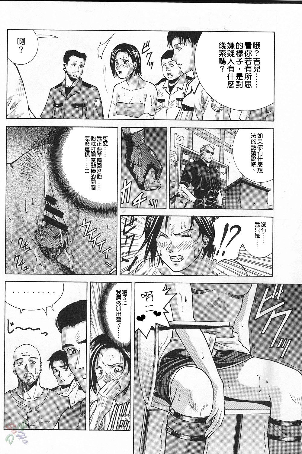 第1话 第 17 页