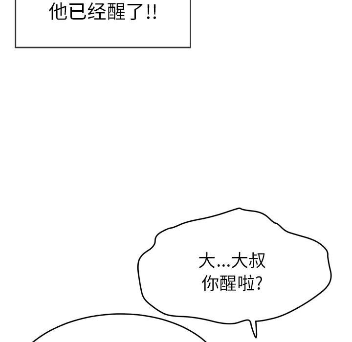 第73话 第 36 页