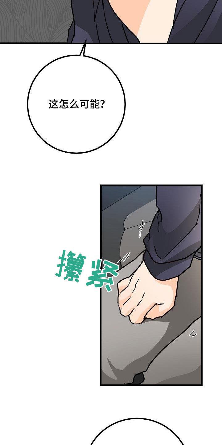 第46话 决绝 第 12 页