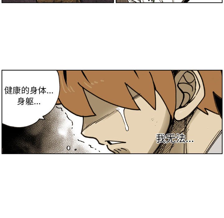 第 64 话 第 32 页