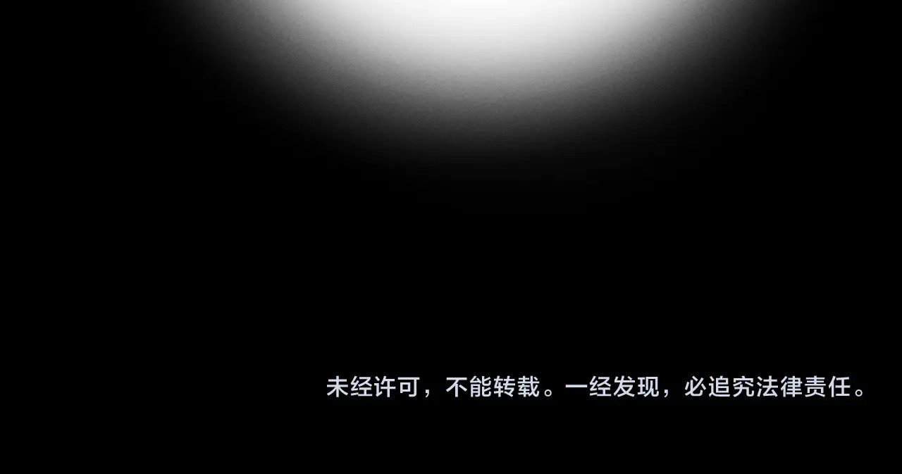 第27话 监视 第 82 页