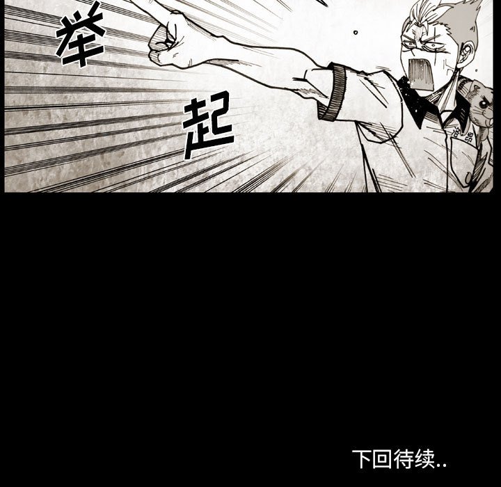 第 63 话 第 73 页