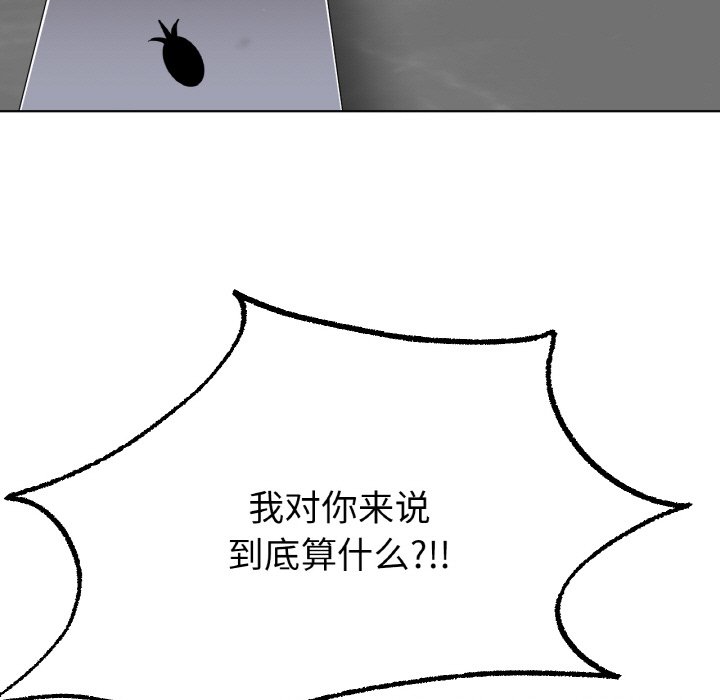 第12话 第 135 页